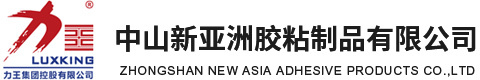 中山ITB8888通博胶粘制品有限公司
